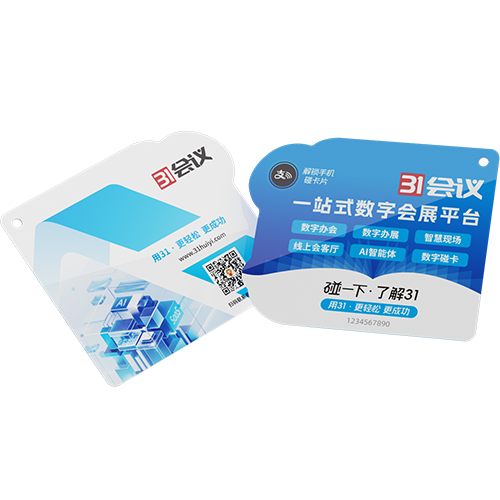 企业智能碰卡卡片示意